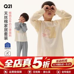Q21 儿童家居服套装男女童透气排汗宝宝睡衣5A内衣空调服 呼噜小象 90