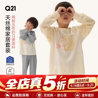 Q21 儿童家居服套装男女童透气排汗宝宝睡衣5A内衣空调服 呼噜小象 90