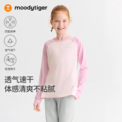 moodytiger 女童长袖清爽舒适T恤26年秋季新款儿童上衣户外防晒休闲运动衣 粉钻色 140