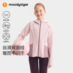 moodytiger 女童外套26秋新款磨毛亲肤保暖中大童连帽开衫弹力外套|奶皮家族 霜粉色 160