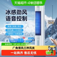 88VIP：海尔 空调扇冷风扇制冷卧室水冷风机广角用移动小空调电风扇