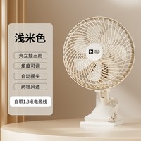 天猫 骆驼台式夹扇摇头电扇电风扇家用大风力静音台扇空气循环扇小风扇