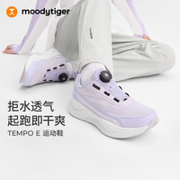 moodytiger 儿童运动鞋26秋冬新款拒水透气免系带跑步鞋女童鞋男女童|TEMPO E 洋蓟紫 34 (内长22.7CM)