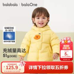 巴拉巴拉 20点开始：巴拉巴拉 儿童三防连帽羽绒服