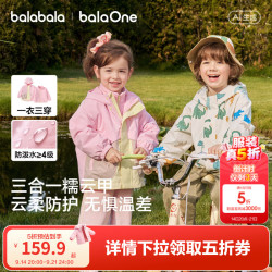 巴拉巴拉 20点开始：巴拉巴拉 儿童摇粒绒外套风衣2件套装