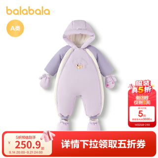 巴拉巴拉 20点开始：巴拉巴拉 婴儿羽绒服新生儿连体衣