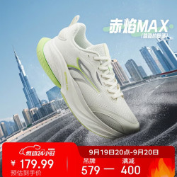 361° 赤焰MAX 男子跑鞋 672522225-1 羽毛白/银白色 42