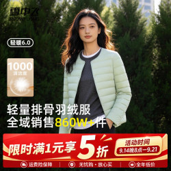 雪中飞 女式轻暖排骨羽绒服26新款时尚舒适休闲通勤百搭保暖运动羽绒