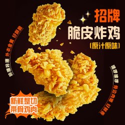 正大 招牌脆皮炸鸡水煎鸡扒腿排小酥肉鸡块热狗棒
