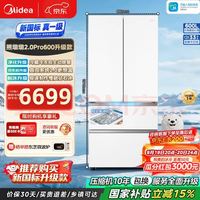 美的 熊墩墩2.0Pro600 超薄零嵌法式多门双系统冰箱