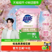 移动端、88VIP：超能 多彩芸柔洗衣粉 浪漫樱花香