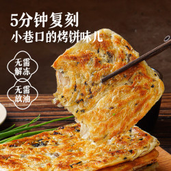 大希地 酥脆梅干菜锅盔450g