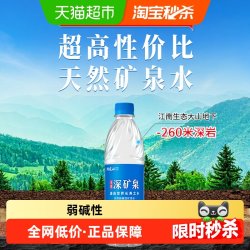 洞庭山 弱碱性天然矿泉水550ml24瓶小瓶水饮用水非纯净水长寿之乡
