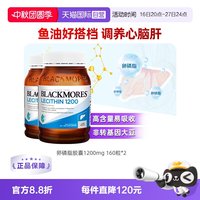 移动端：澳佳宝 大豆卵磷脂软胶囊160粒*2瓶