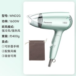 Panasonic 吹风机负离子护发家用松下强力宿舍用学生专用大风力WNE2H