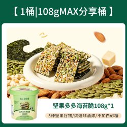 碧欧奇 坚果海苔脆片即食儿童健康无添加盐紫菜零食送婴儿宝宝食谱