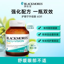 澳佳宝 叶黄素青少年保健品蓝莓片成人