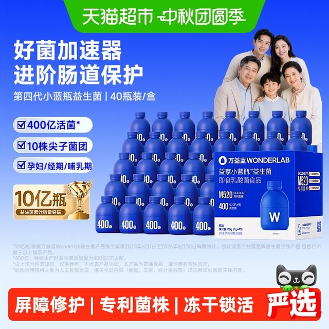 万益蓝 小蓝瓶益生菌400亿益生元冻干粉成人肠胃肠道消化