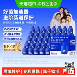 万益蓝 小蓝瓶益生菌400亿益生元冻干粉成人肠胃肠道消化