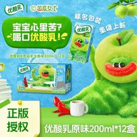 移动端：优酸 正品伊利优酸乳250ml*24盒/箱原味草莓学生早餐含乳饮品混合蓝莓