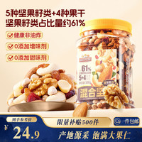 三只松鼠 罐装每日坚果500g 干果核桃腰果葡萄干休闲零食 500g/罐 产地源采饱满大果仁