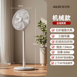 奥克斯 落地扇空气循环扇电风扇台式立式大风力家用轻音卧室变频