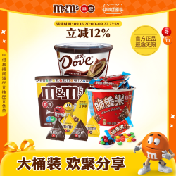 m&m's 德芙m豆巧克力牛奶巧克力3桶装儿童零食糖果送礼物