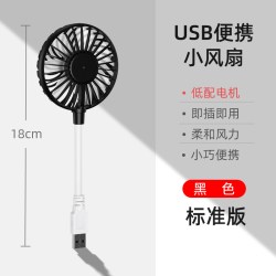 天猫 充电宝用USB小风扇即插即用静音宿舍大风力便携式随身适用笔记本电脑热降温学生办公电风扇无刷电机