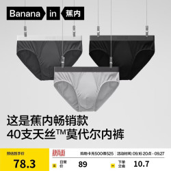 蕉内 抗菌冰丝透气 男士三角内裤 黑色+磁铁黑+石墨灰 XL