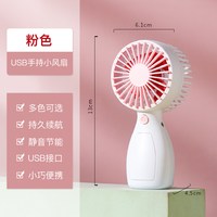 邦禾 小风扇usb便携式手持拿小型随身可充电超静音宿舍办公室无刷电机小电风扇吹辅食桌面大风力