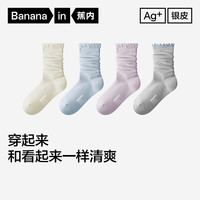 蕉内 10A抗菌 银皮303A女士堆堆袜 4双装