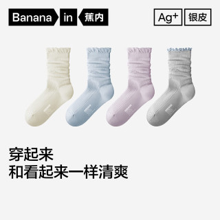 蕉内 【10A抗菌】女士堆堆袜 4双装 303A