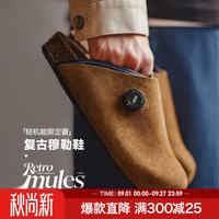 马登 复古老钱风休闲新款穆勒鞋软木包头一脚蹬反绒皮极简半拖鞋男通勤 棕色 40