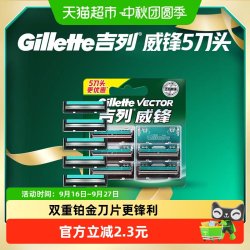 吉列 威锋剃须刀手动刮胡刀男士刮胡刀老式锋速非吉利双层刀头