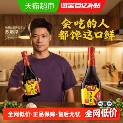 味事达 味极鲜 特级酿造酱油 760ml