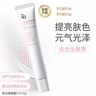 移动端、88VIP：Za 美白防晒隔离霜