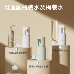 米家 便携式 即热式饮水机