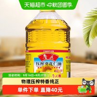 移动端：鲁花 压榨葵花仁油 6.38L