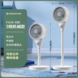 艾美特 家用电风扇空气循环扇直流台立扇语音负离子遥控坐地扇电扇