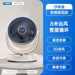 艾美特 空气循环扇家台式扇静音小型鸿运扇桌面遥控款定时摇头125