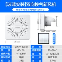 艾美特 双向排气扇新风换气扇家用墙窗式玻璃新风机可正反转排风扇