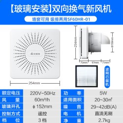 艾美特 双向排气扇新风换气扇家用墙窗式玻璃新风机可正反转排风扇