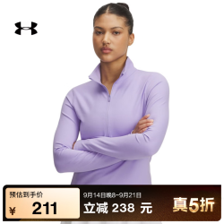 安德玛 UA秋冬Motion女子半拉链拉绒针织长袖训练运动上衣1389789 清透紫538 XL