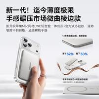 倍思 27W快充 磁吸充电宝  星原钛 10000mAh