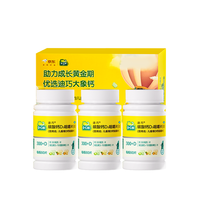 迪巧 含维生素D3 儿童钙片