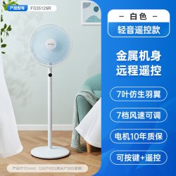 艾美特 家用台立扇落地扇14寸16寸电风扇可升降静音大风力直流语音