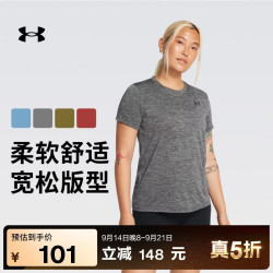 安德玛 夏季Tech Twist女子宽松训练运动短袖T恤1384230
