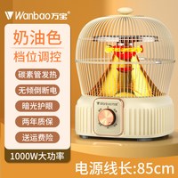 万宝 鸟笼烤火炉家用取暖器2026新款小太阳暖脚神器卧室电暖烤火器