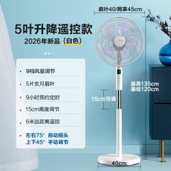 艾美特 电风扇家用落地扇台式遥控式落地风扇静音落地风扇16寸遥控