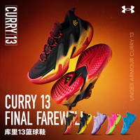 安德玛 UA Curry 13库里篮球鞋 男女实战球鞋轻量稳定软底缓震防滑运动鞋 6007670-002 41